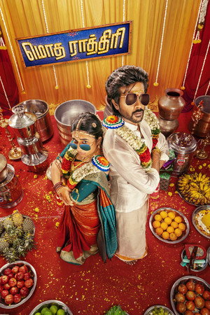 Modha Rathiri (2026)