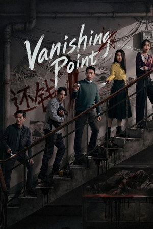 Vanishing Point (2026)