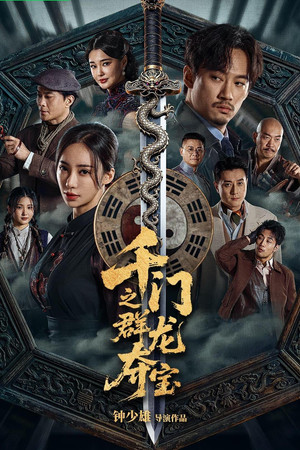 The Eight Kings: Dragon Heist (2026)